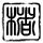 办理高仿佛波士顿大学毕业证【degxx.com】